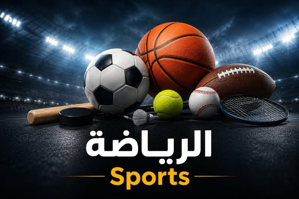 sports