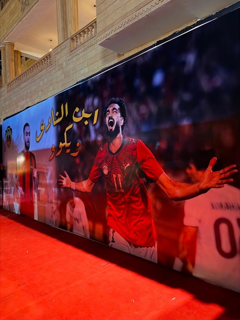نادي جمهورية شبين يطلق Fan Zone لدعم أحمد زيكو ومساندة منتخب مصر d03da95a b9a5 428e 8e33 e915ca218230